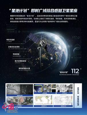 中國航天日大會 衛(wèi)星智造與空天信息即時服務(wù)創(chuàng)新應(yīng)用發(fā)布，遙感信息系統(tǒng)邁入新時代